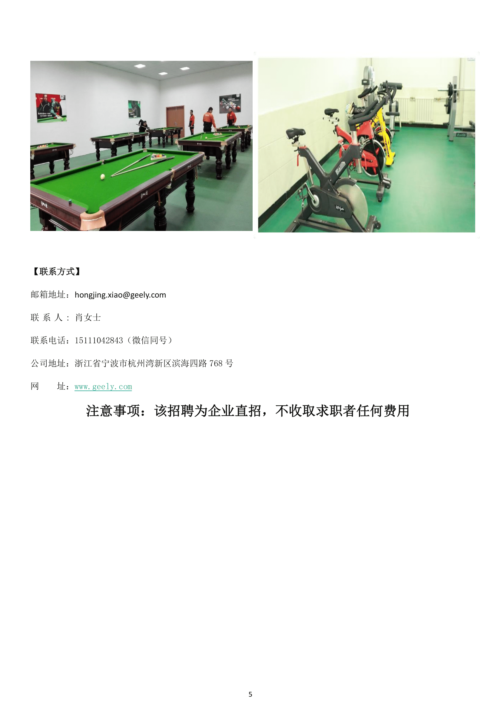 吉利集團(tuán)零部件事業(yè)部發(fā)展中心簡(jiǎn)章(2)-5.png