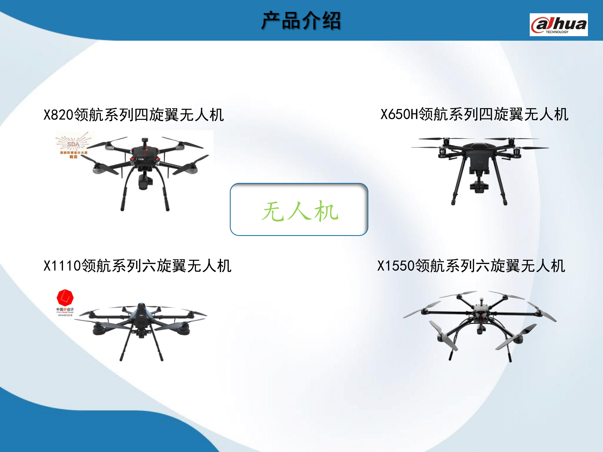 大華ppt最終版(2)-06.png