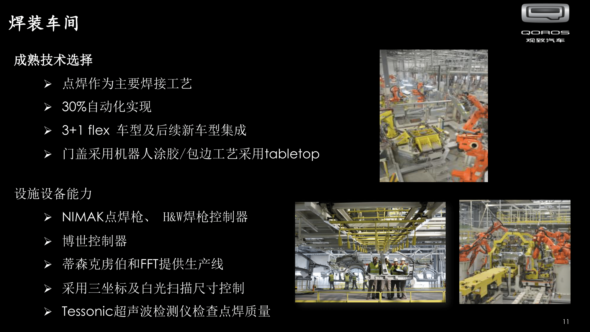 觀致汽車常熟基地招聘 V2020 - Copy(2)-12.png