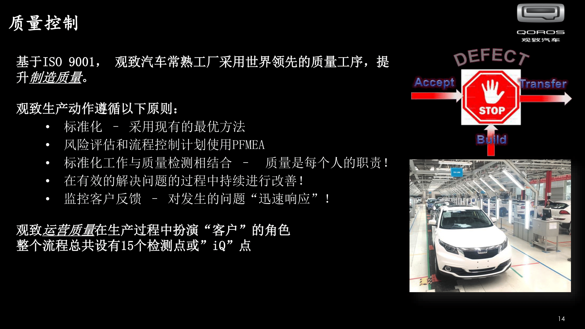 觀致汽車常熟基地招聘 V2020 - Copy(2)-15.png